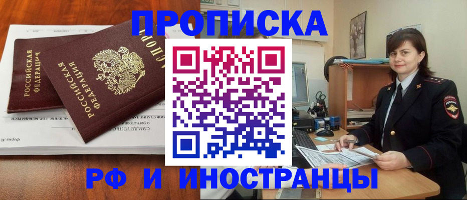 прописка регистрация в Горнозаводске