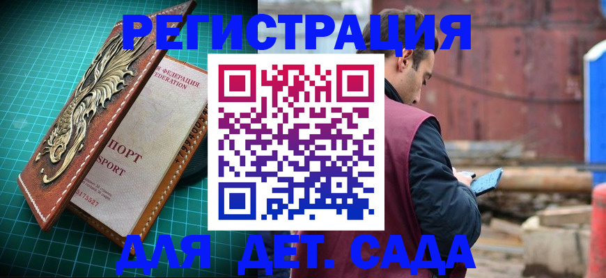 прописка регистрация в Горнозаводске