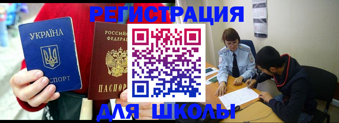 временная регистрация надежно в Горнозаводске